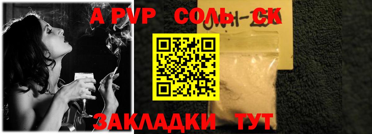 APVP мука  Вход с VPN  A-PVP СК КРИС  Нарткала  Альфа ПВП мука 