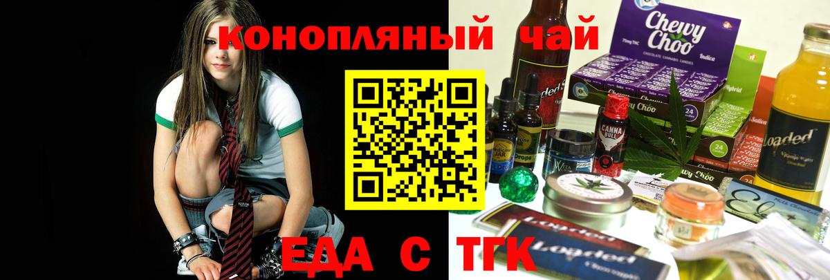 Cannafood марихуана  Вход с VPN  Нарткала 