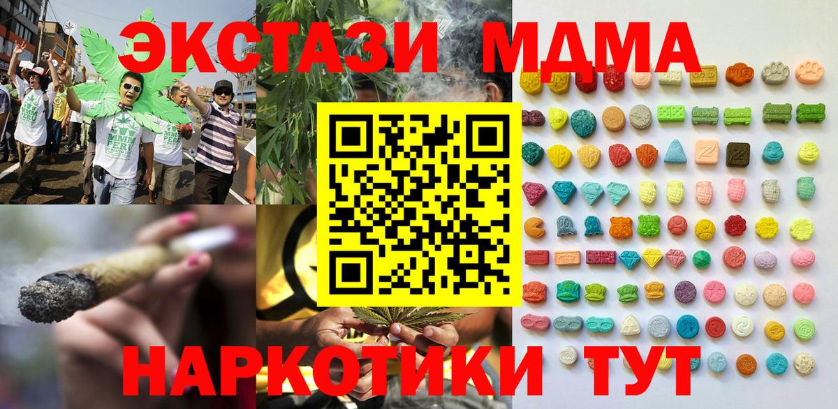 МЕГА ссылка  ЭКСТАЗИ  Экстази MDMA  Вход с VPN  Ecstasy VHQ  Нарткала 