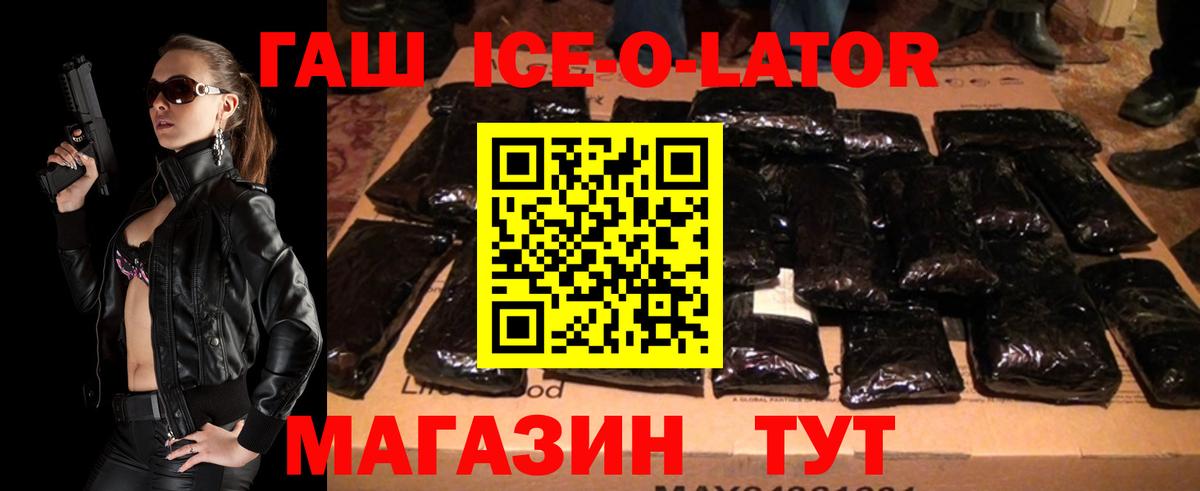 ГАШ хэш  Гашиш Premium  Вход с VPN  Нарткала 
