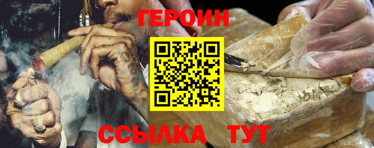 ГЕРОИН  Героин Афган  Вход с VPN  Нарткала 