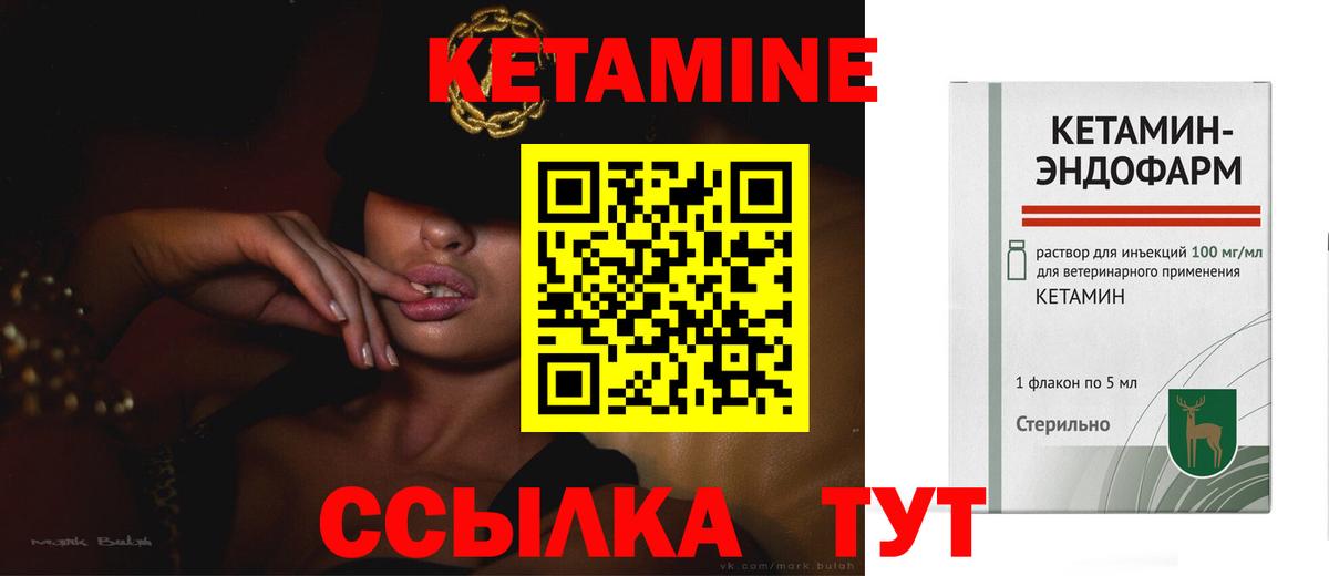 КЕТАМИН VHQ  Кетамин ketamine  Нарткала  Вход с VPN 