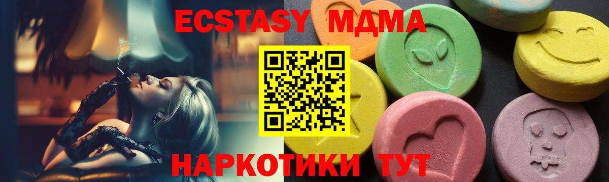 Нарткала  MDMA VHQ  Вход с VPN 