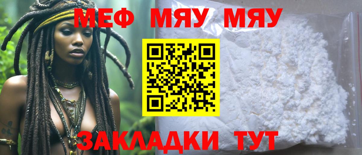 МЕФ VHQ  Мефедрон  Нарткала  Вход с VPN  Меф mephedrone  МЕФ 