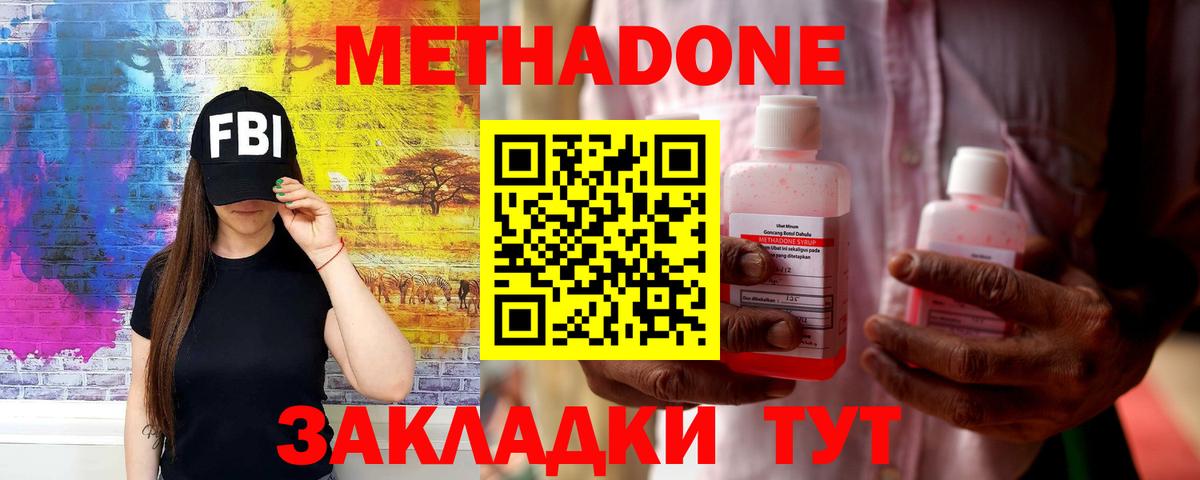 МЕТАДОН белоснежный  Вход с VPN  Нарткала 