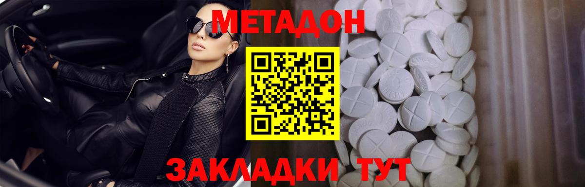 МЕТАДОН белоснежный Нарткала