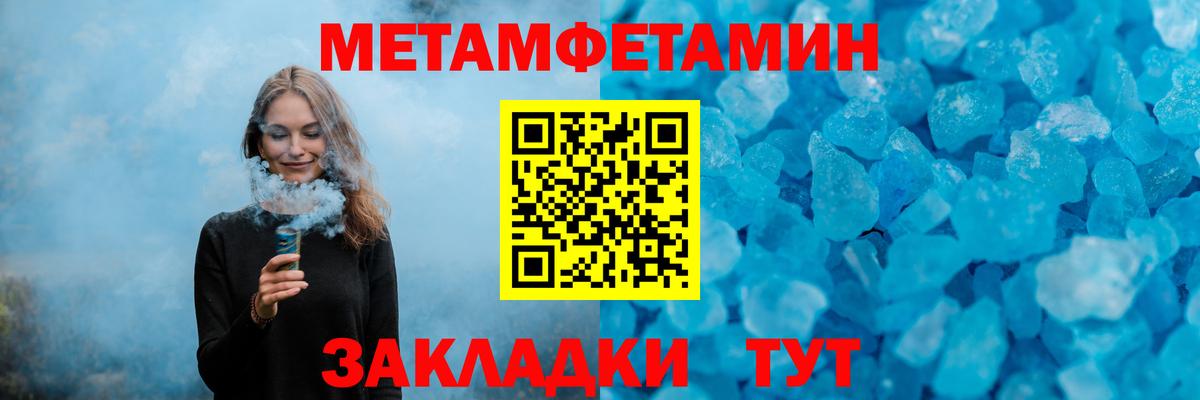 Нарткала  Метамфетамин мет  Вход с VPN 