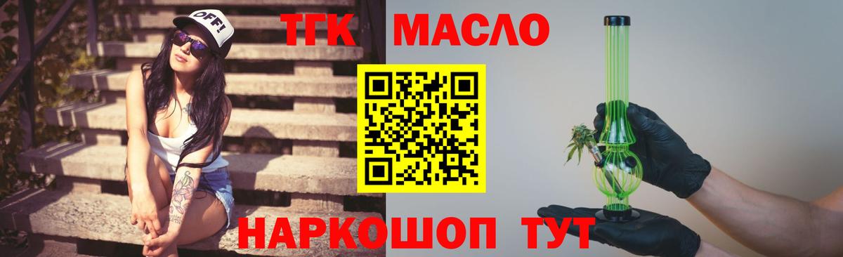 Дистиллят ТГК THC oil  Вход с VPN  сколько стоит  Нарткала  Дистиллят ТГК жижа 
